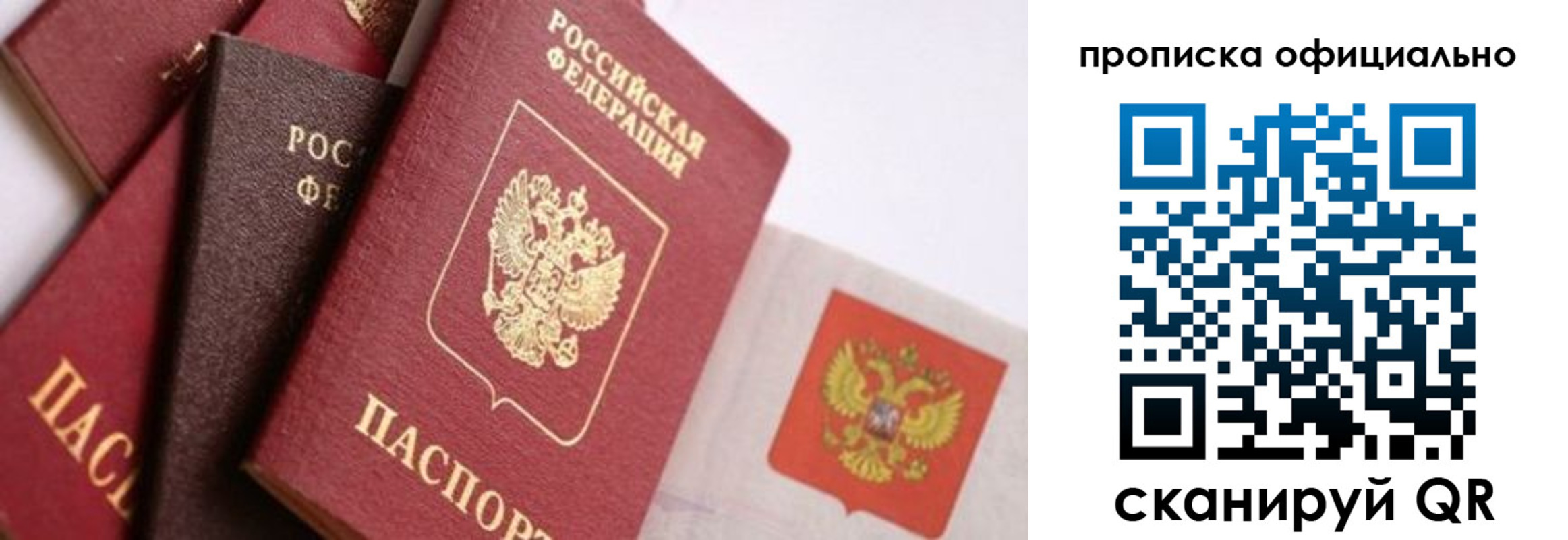временная регистрация законно в Новошахтинске