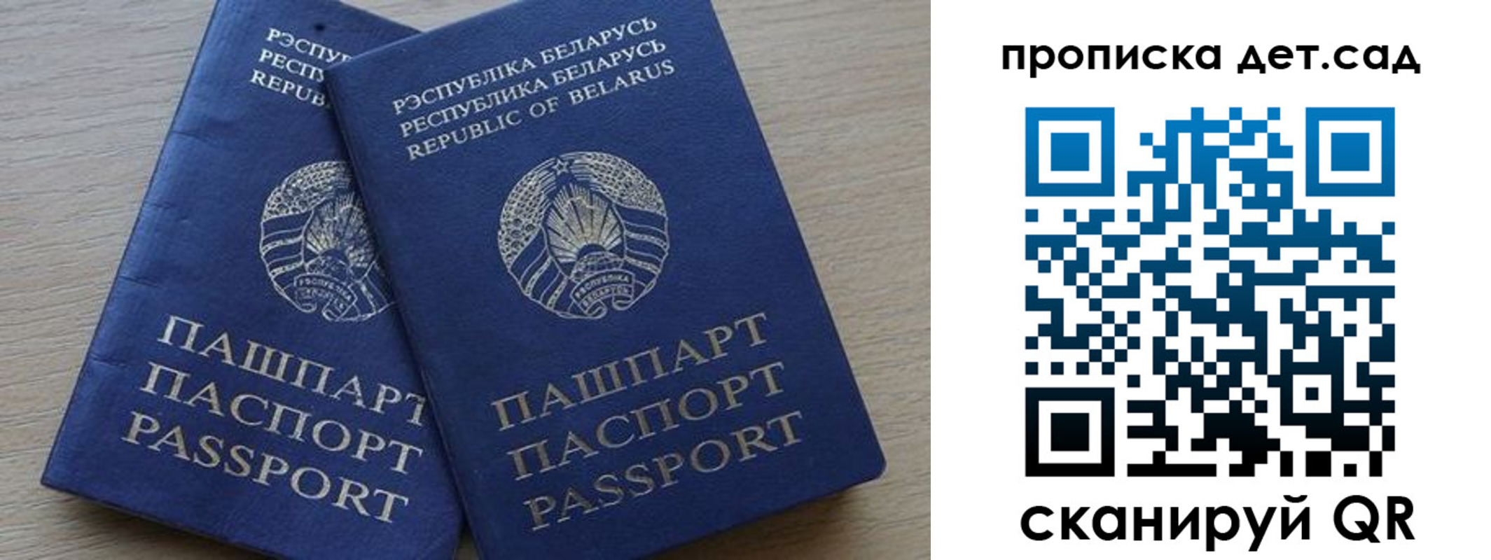 временная регистрация недорого в Новошахтинске
