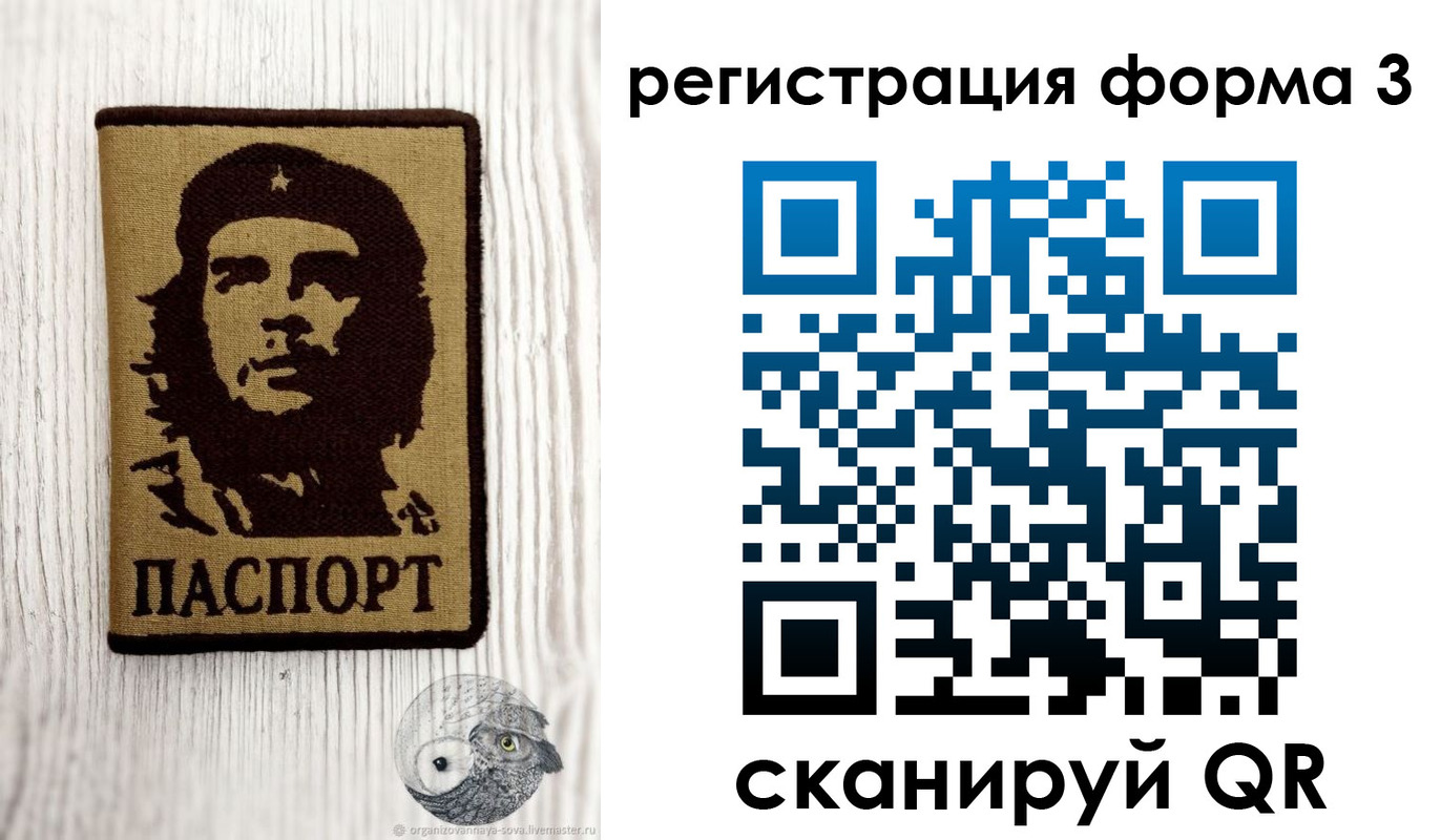 прописка штамп в Новошахтинске