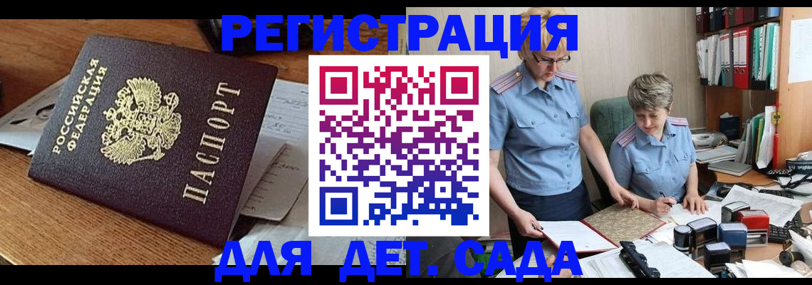 прописка паспорт в Новошахтинске