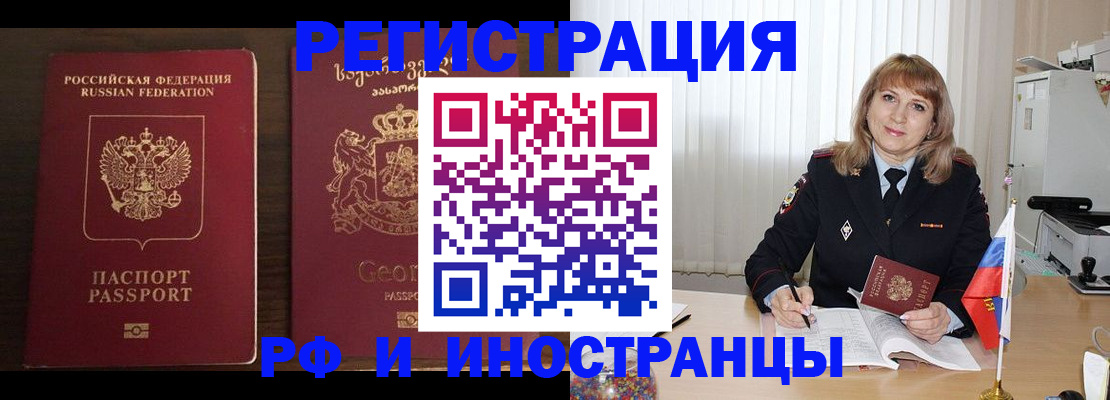 прописка ребенка в Новошахтинске