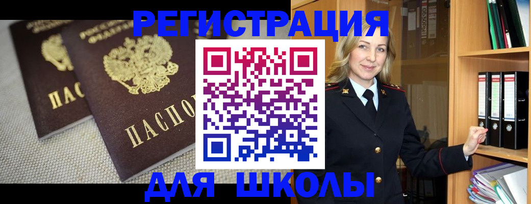 регистрация в Новошахтинске