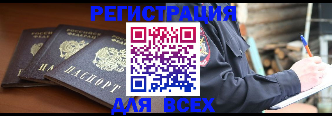 найти адрес прописки в Новошахтинске