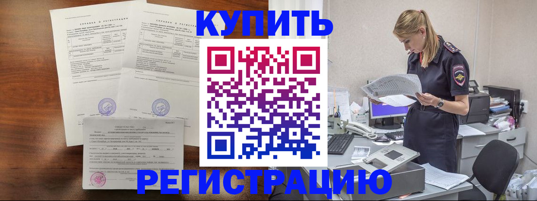 миграционный учет в Новошахтинске